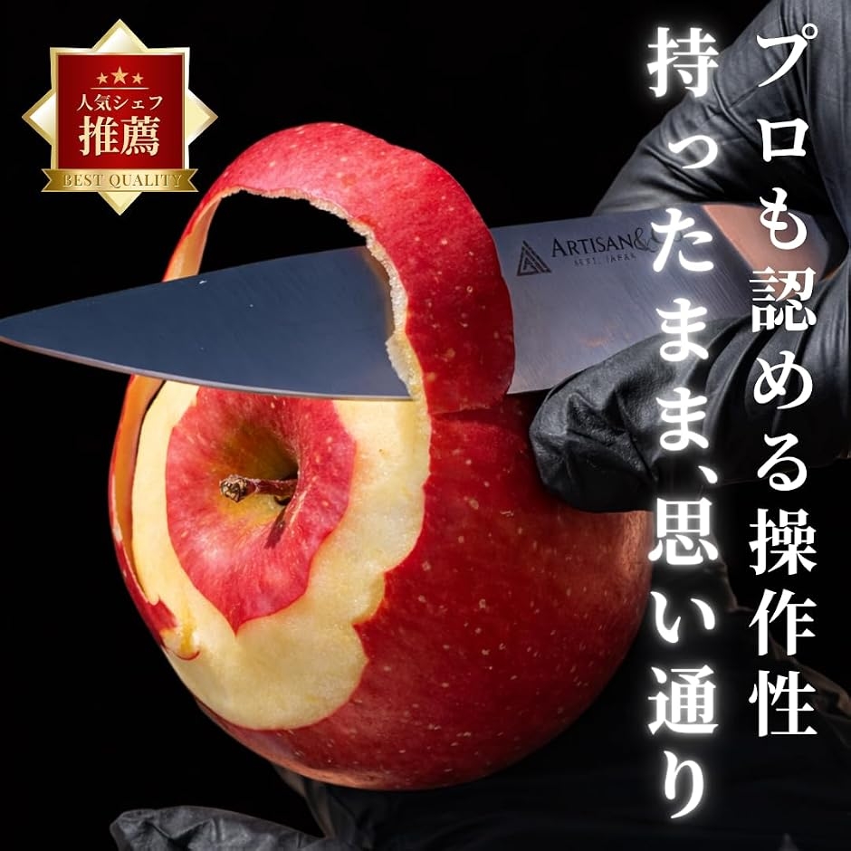 プロ料理人と刀匠が推薦ARTISAN＆Co.SEKI.JAPAN正規品 岐阜県関市製