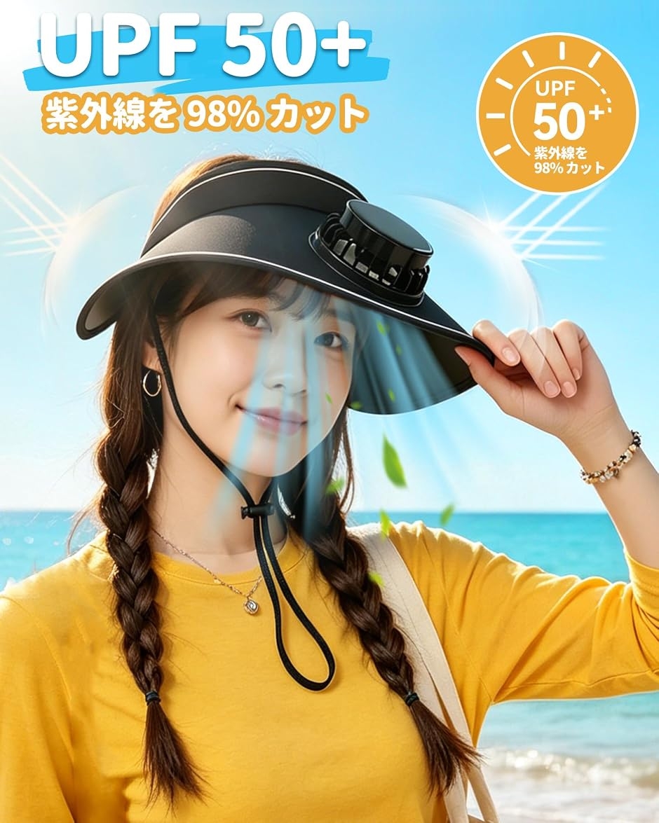 ソーラーファン付き帽子UPF50+UVカット・25時間冷たさ持続・13.5cm超広つば小顔効果 (ブラック, 47cm〜57cm) 関連画像1