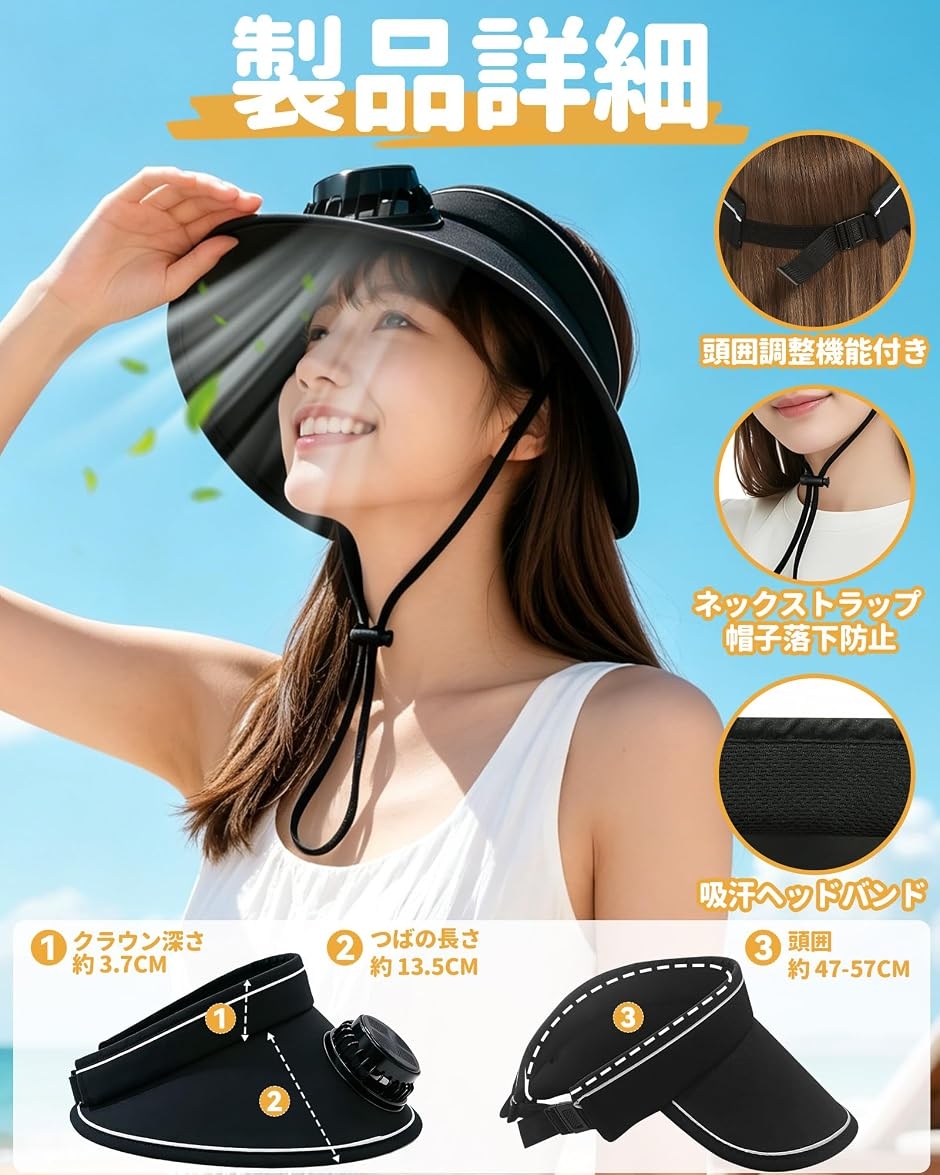 ソーラーファン付き帽子UPF50+UVカット・25時間冷たさ持続・13.5cm超広つば小顔効果 (ブラック, 47cm〜57cm) 関連画像5