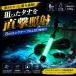 これ一つで簡単集魚灯デビュー USB給電 水中 調光機能 IP68防水 夜釣り 126個 LED 500nm ライト 軽量 (ブラック) 関連画像1