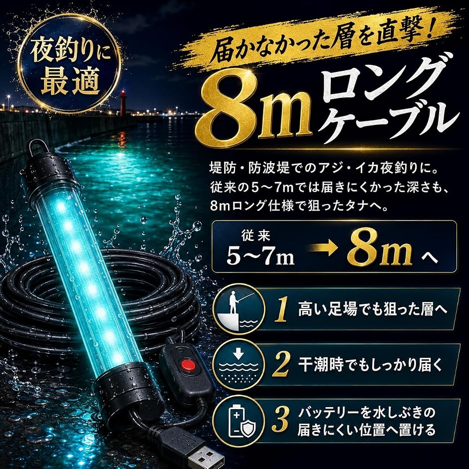 これ一つで簡単集魚灯デビュー USB給電 水中 調光機能 IP68防水 夜釣り 126個 LED 500nm ライト 軽量 (ブラック) 関連画像2