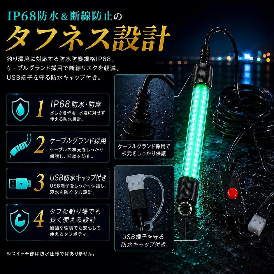 これ一つで簡単集魚灯デビュー USB給電 水中 調光機能 IP68防水 夜釣り 126個 LED 500nm ライト 軽量 (ブラック) 関連画像5