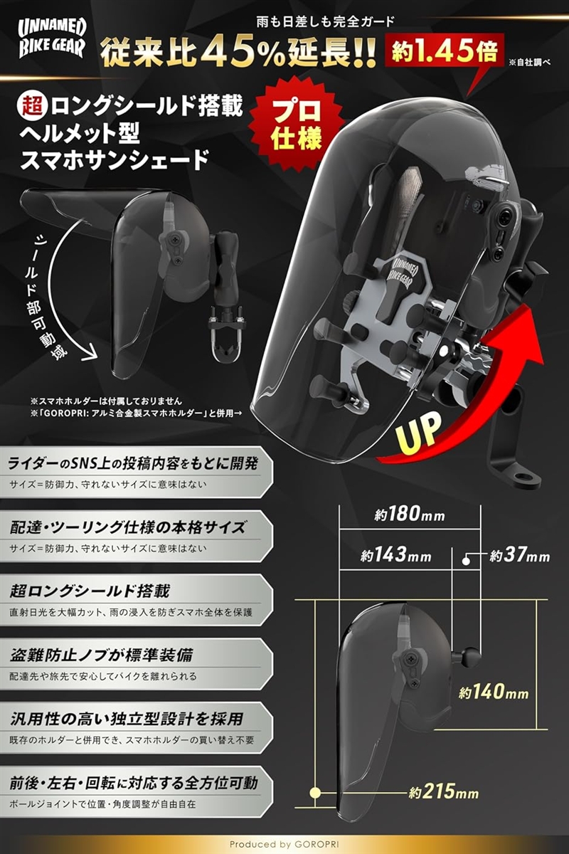 原付 スマホホルダー バイク サンシェード サンバイザー 日除け 雨除け