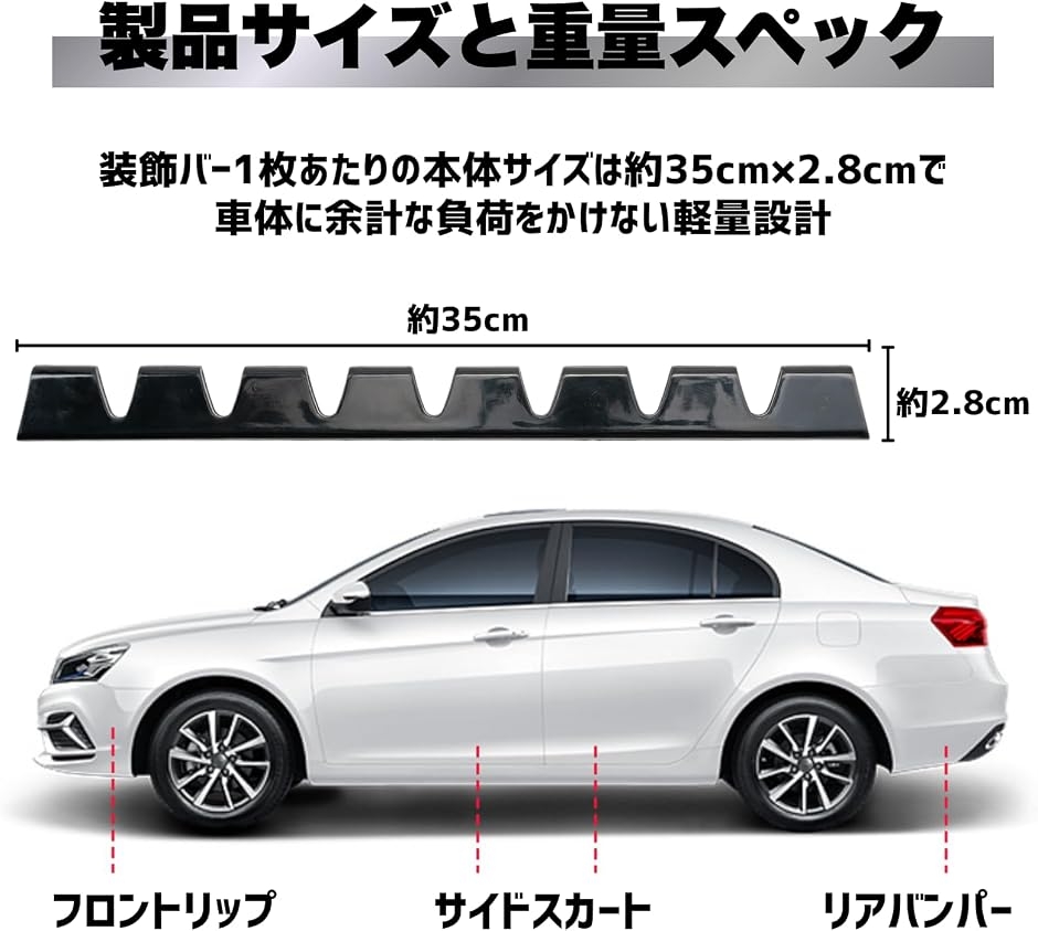 フロントリップ バンパー ガード 汎用 衝突防止 傷隠し パーツ MDM