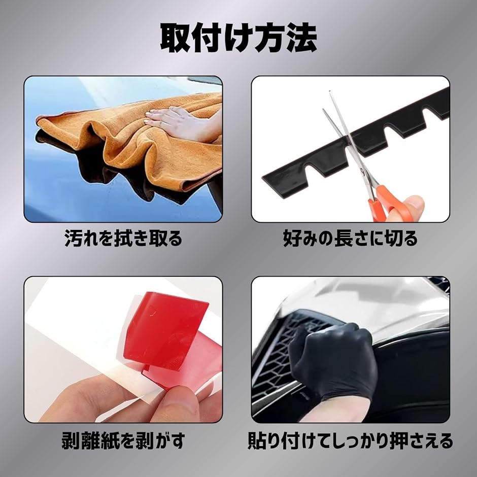 フロントリップ バンパー ガード 汎用 衝突防止 傷隠し パーツ MDM