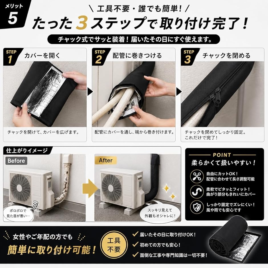 エアコン配管カバーのおすすめ人気商品一覧 通販 - Yahoo!ショッピング