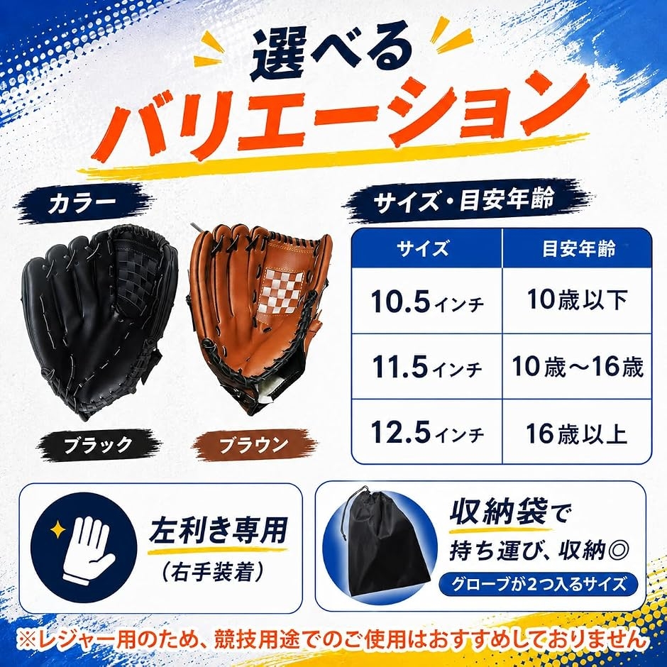 野球 その他グローブ｜グローブ｜野球｜スポーツ 通販 - Yahoo