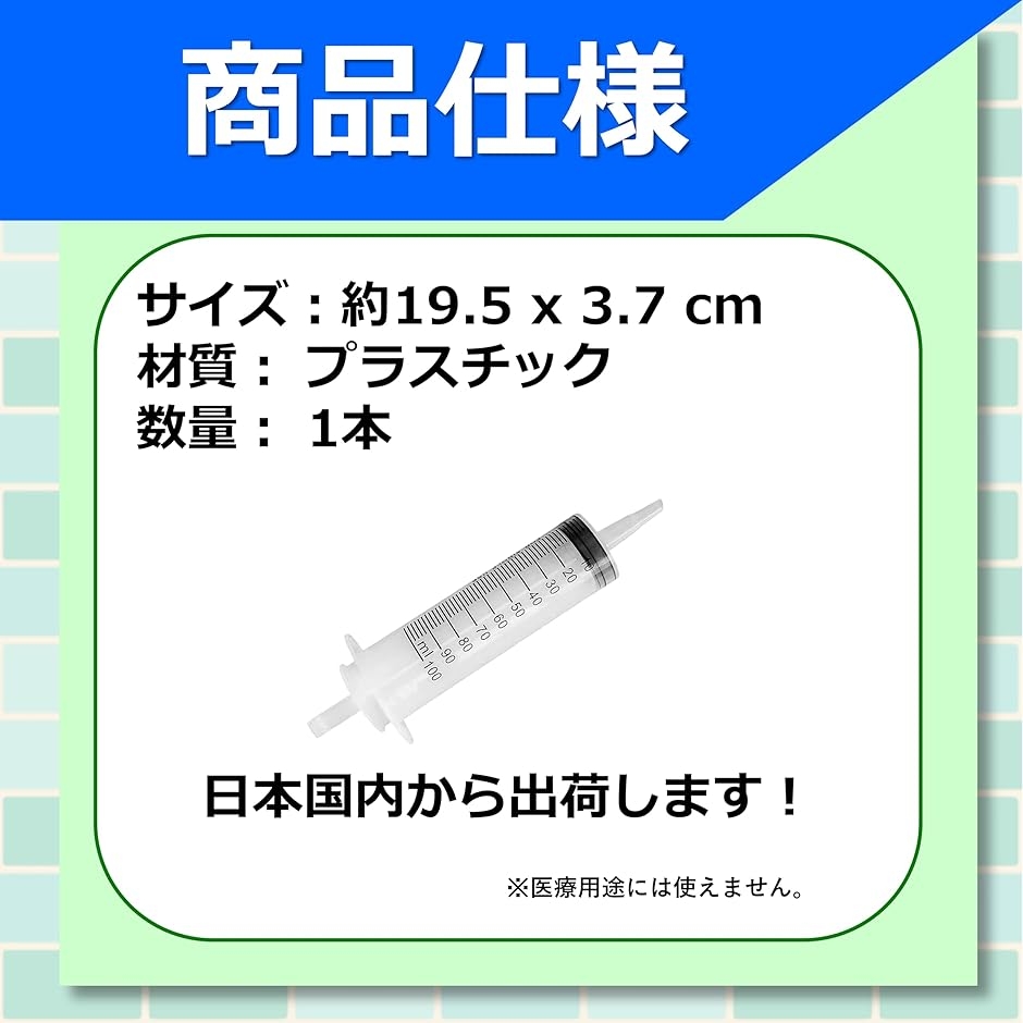 シリンジ 100mlの商品一覧 通販 - Yahoo!ショッピング