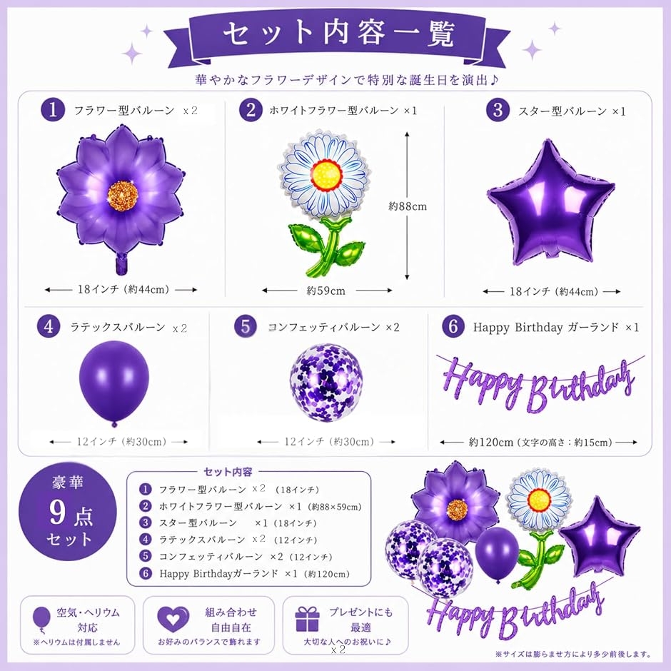 誕生日 飾り付け フラワー 花 バルーン セット ピンク パープル Happy