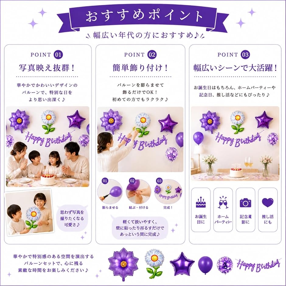 誕生日 飾り付け フラワー 花 バルーン セット ピンク パープル Happy