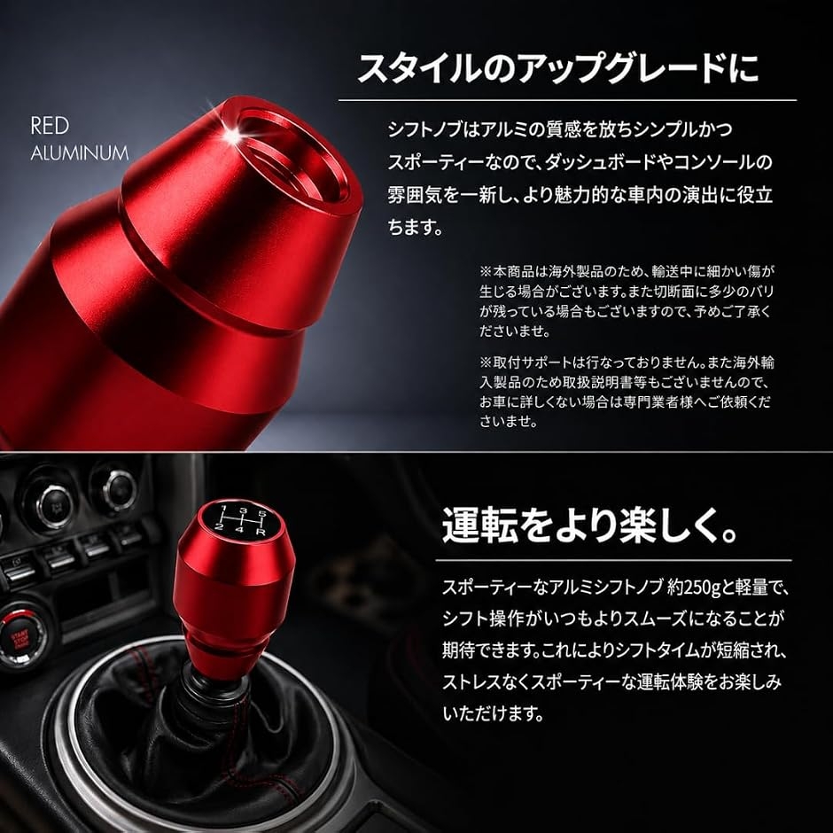 アルミシフトノブ MT用 5速/6速兼用 汎用型 ショートタイプ ねじ込み式
