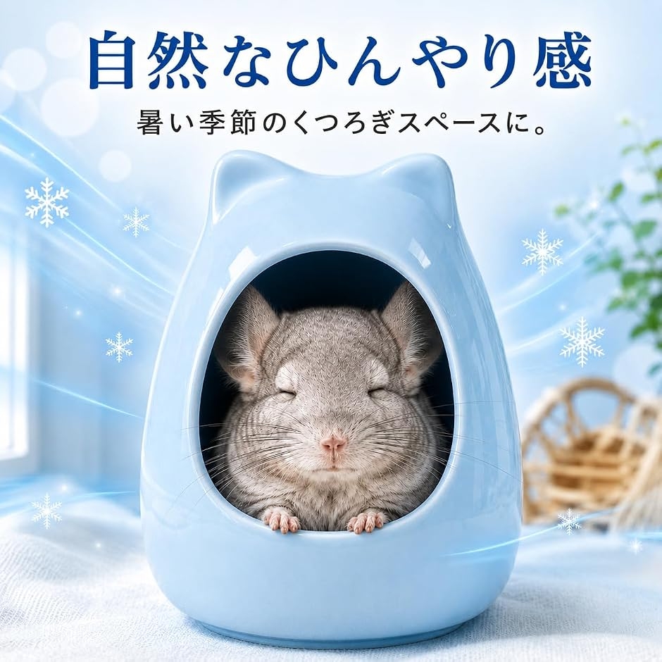 チンチラ ハウス モルモット デグー ハリネズミ 陶器 砂浴び ケージ