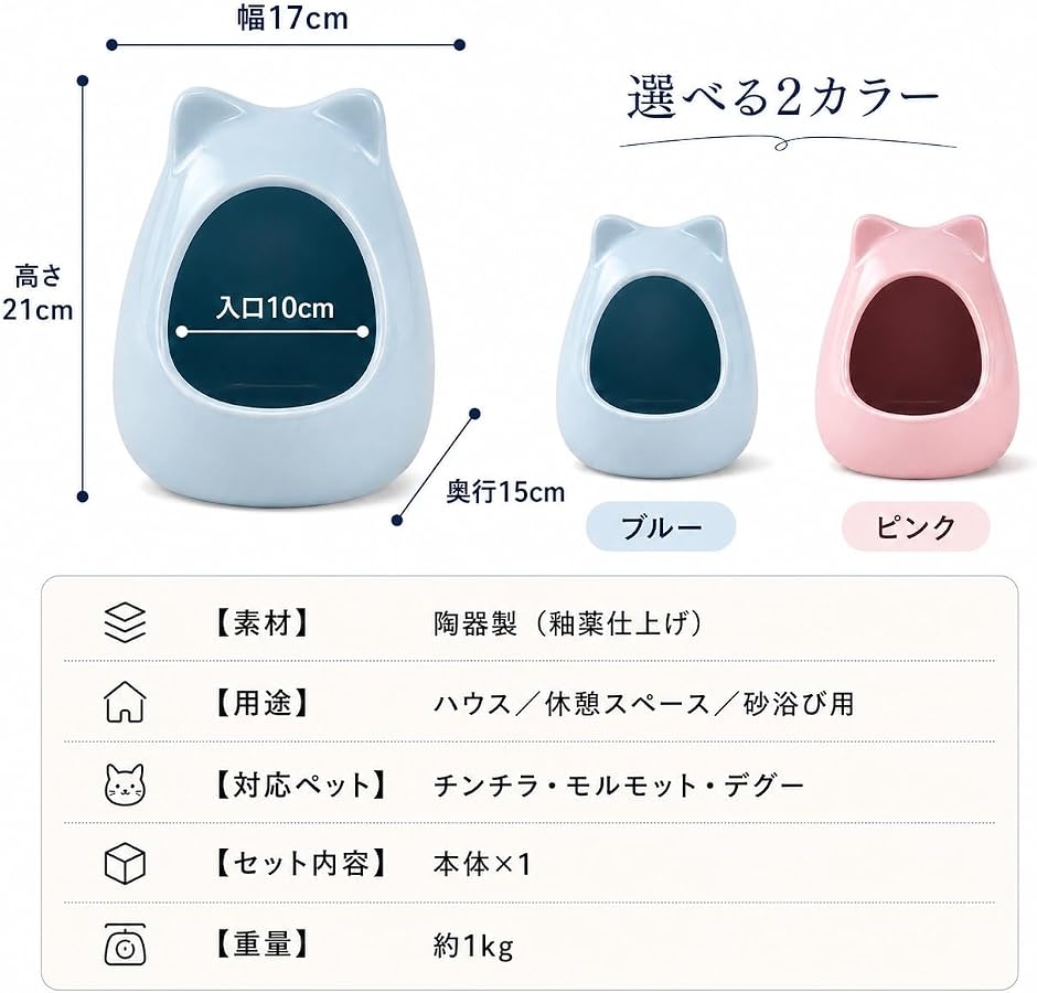 チンチラ ハウス モルモット デグー ハリネズミ 陶器 砂浴び ケージ