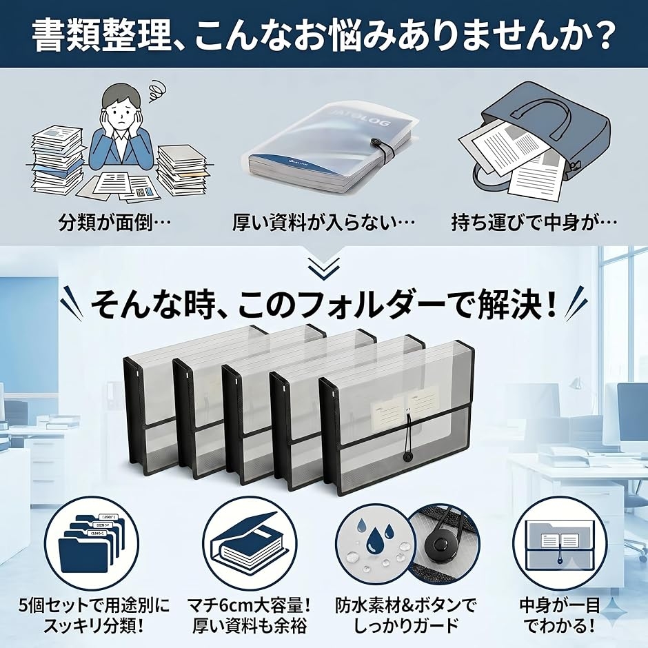 ドキュメントフォルダー ファイルケース A4 5個セット マチ6cm大容量