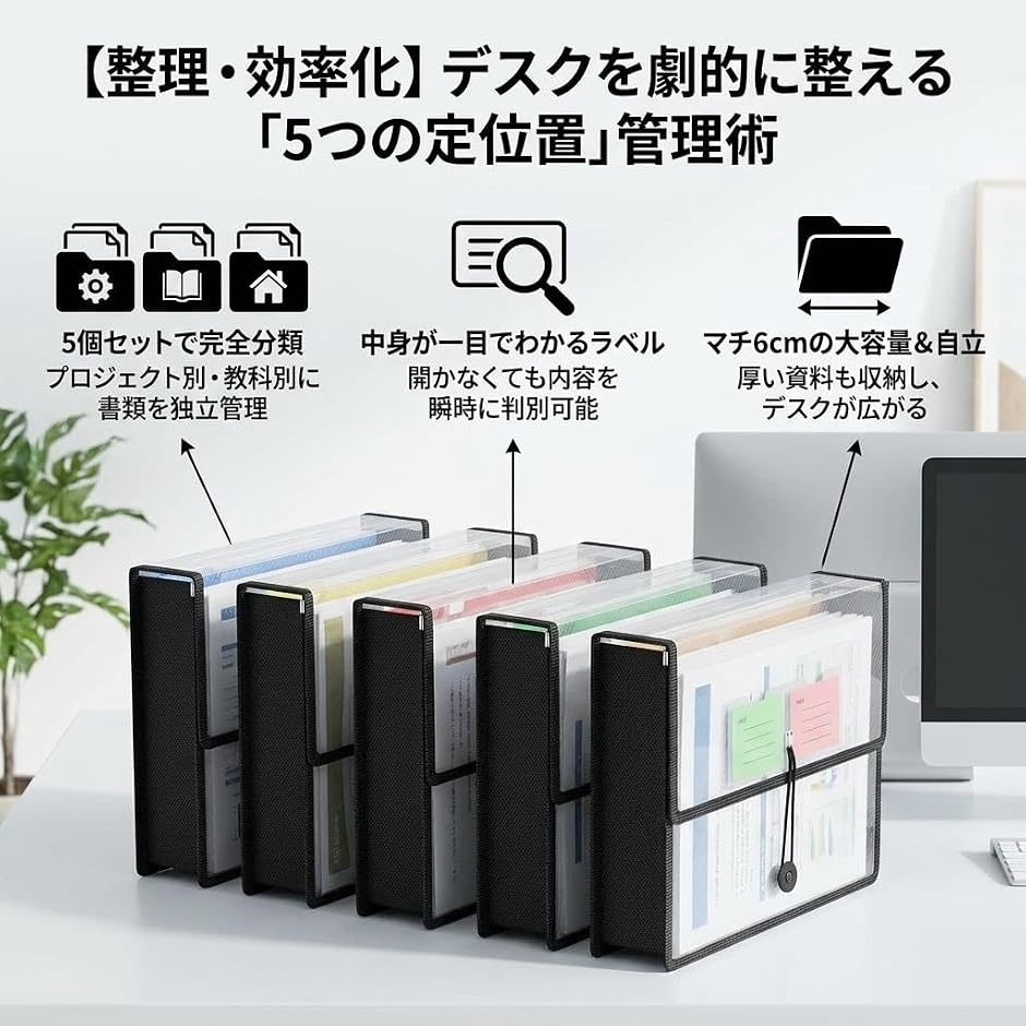 ドキュメントフォルダー ファイルケース A4 5個セット マチ6cm大容量
