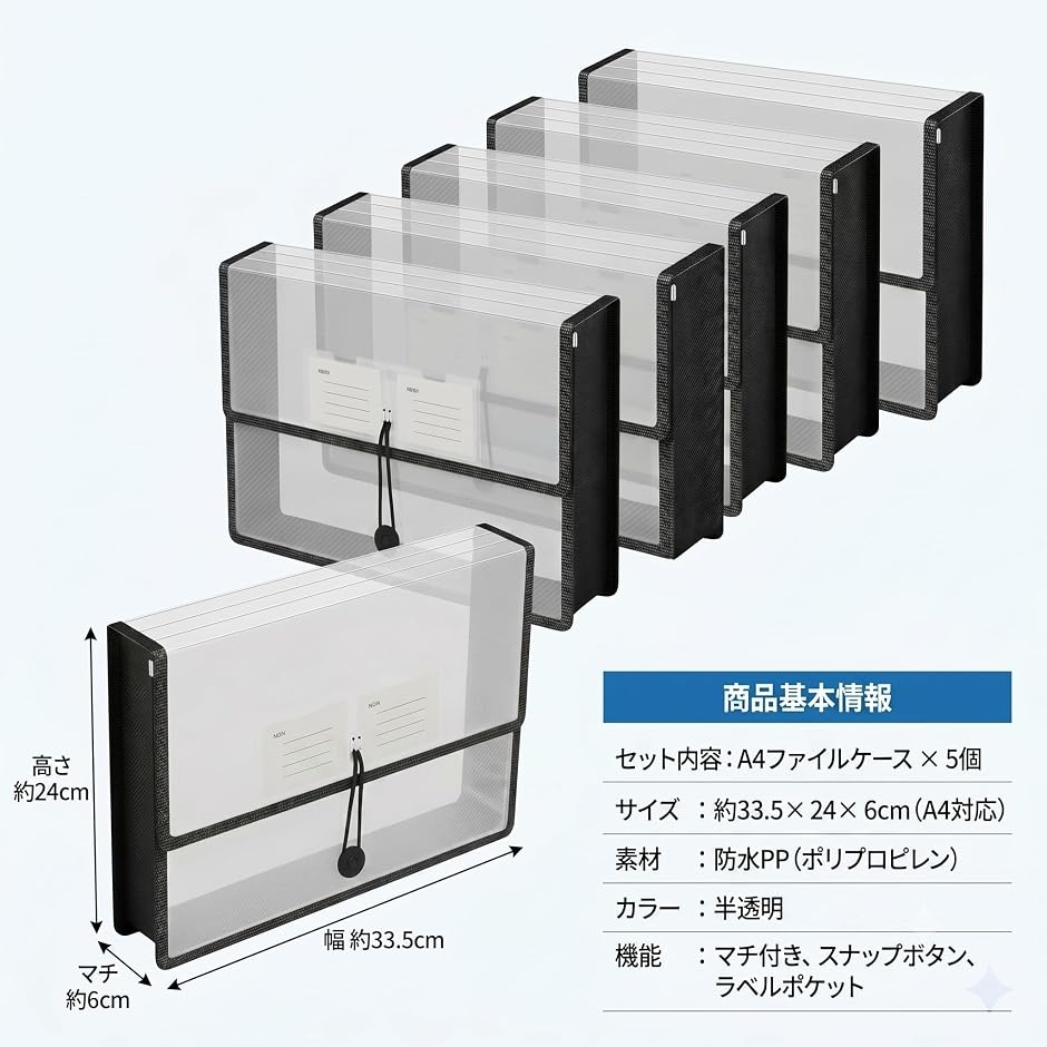 ドキュメントフォルダー ファイルケース A4 5個セット マチ6cm大容量
