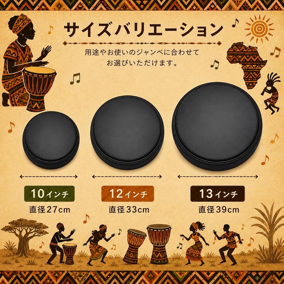 ジャンベ アフリカ太鼓 ドラムヘッドカバー 鼓面保護カバー 防音 消音