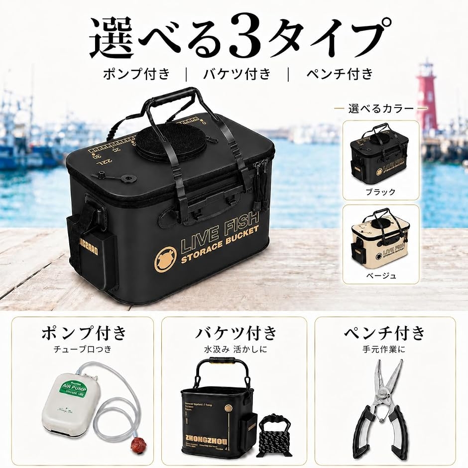 バッカン と 選べる 釣り道具 セット 活かし...の詳細画像2