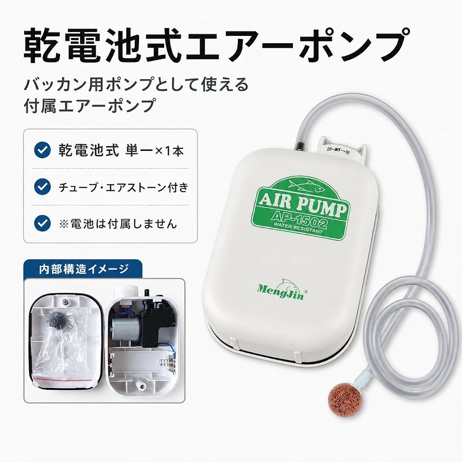バッカン と 選べる 釣り道具 セット 活かし...の詳細画像4