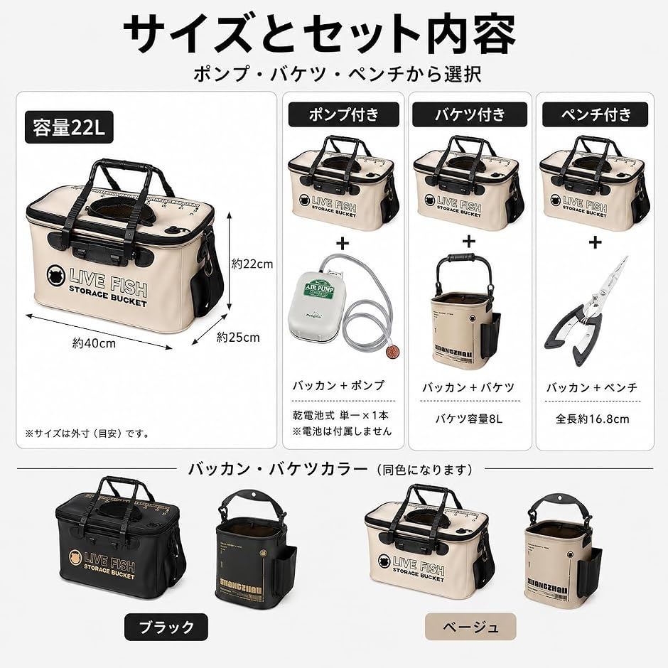 バッカン と 選べる 釣り道具 セット 活かし...の詳細画像5