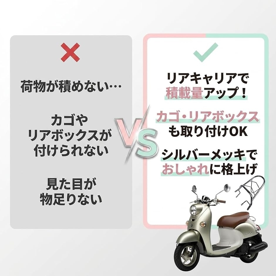 ビーノ リアキャリアのおすすめ人気商品一覧 通販 - Yahoo!ショッピング