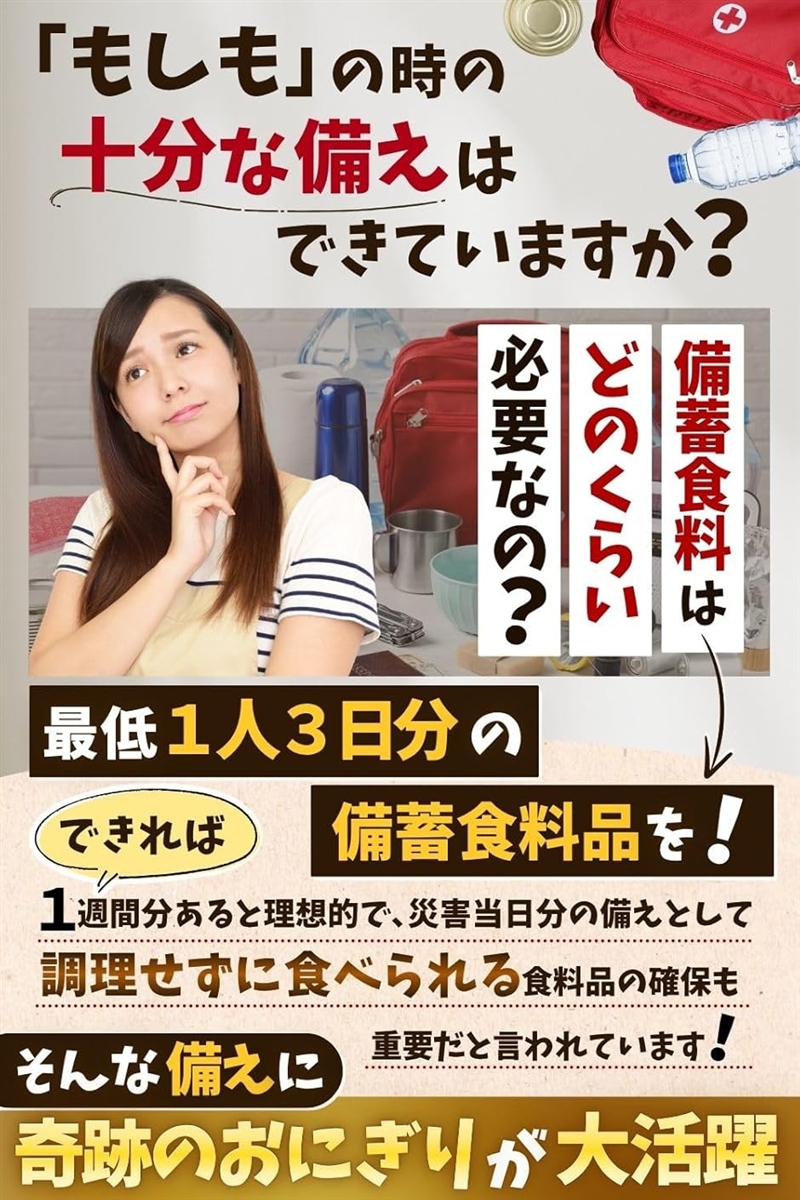 合計40個セット 開けてそのまま食べられる 奇跡のおにぎり 備蓄おにぎり 5年保存 (まろやかカレー味,  2個入x20袋)_4
