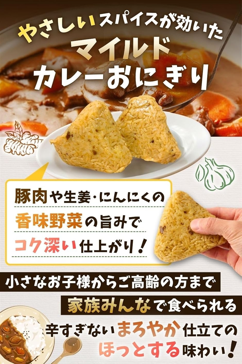 合計100個セット 開けてそのまま食べられる 奇跡のおにぎり 備蓄おにぎり 5年保存 (まろやかカレー味,  2個入x50袋)_2