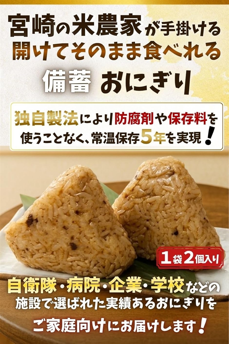 合計100個セット 開けてそのまま食べられる 奇跡のおにぎり 備蓄おにぎり 5年保存 (まろやかカレー味,  2個入x50袋)_3