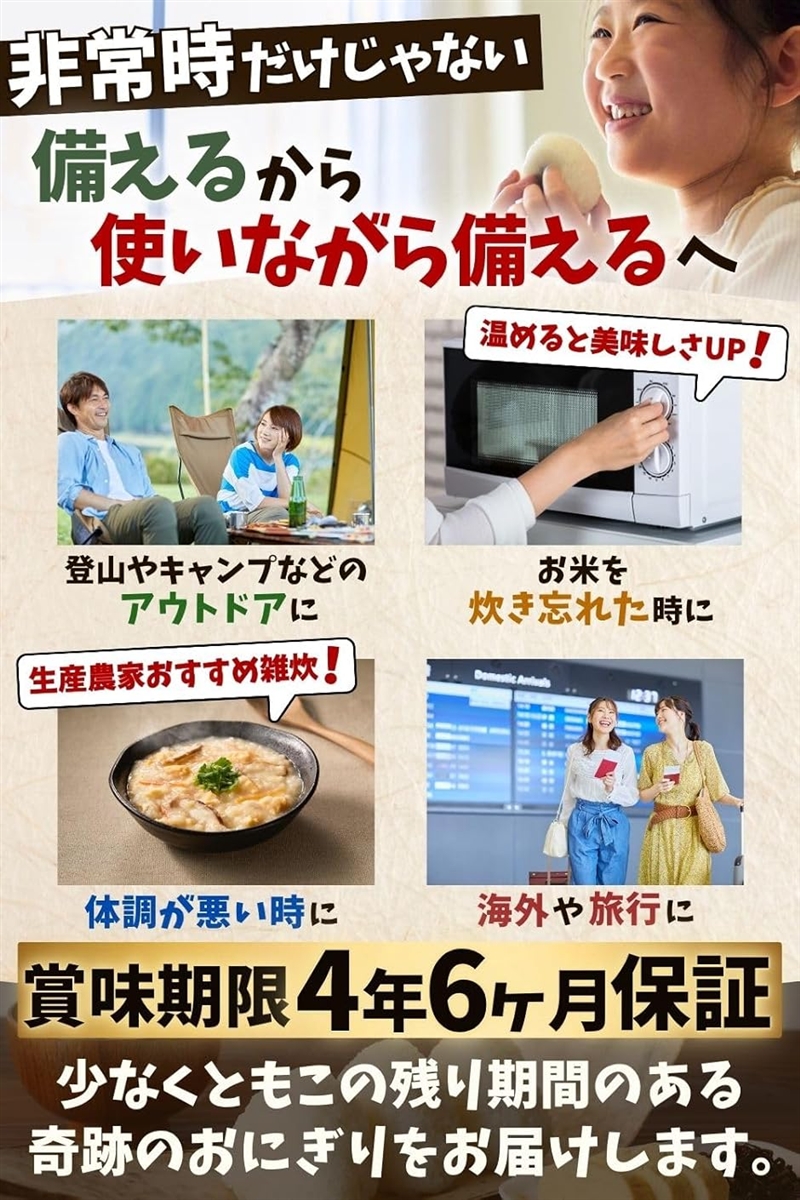 合計100個セット 開けてそのまま食べられる 奇跡のおにぎり 備蓄おにぎり 5年保存 (まろやかカレー味,  2個入x50袋)_6