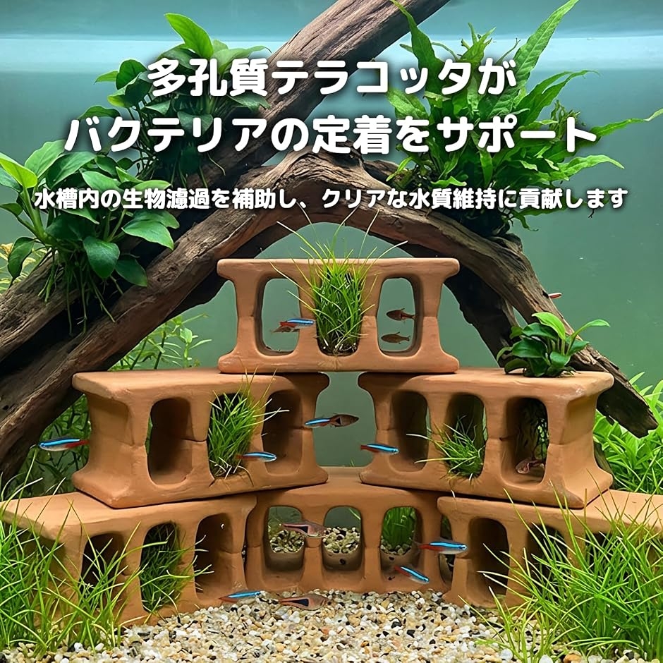 水槽 シェルター 隠れ家 3穴 レンガ 陶器 産卵 稚魚 プレコ エビ