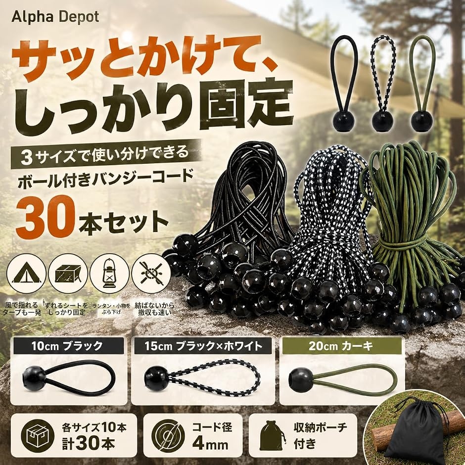 バンジーコード ボール付き 30本セット ゴム...の詳細画像2