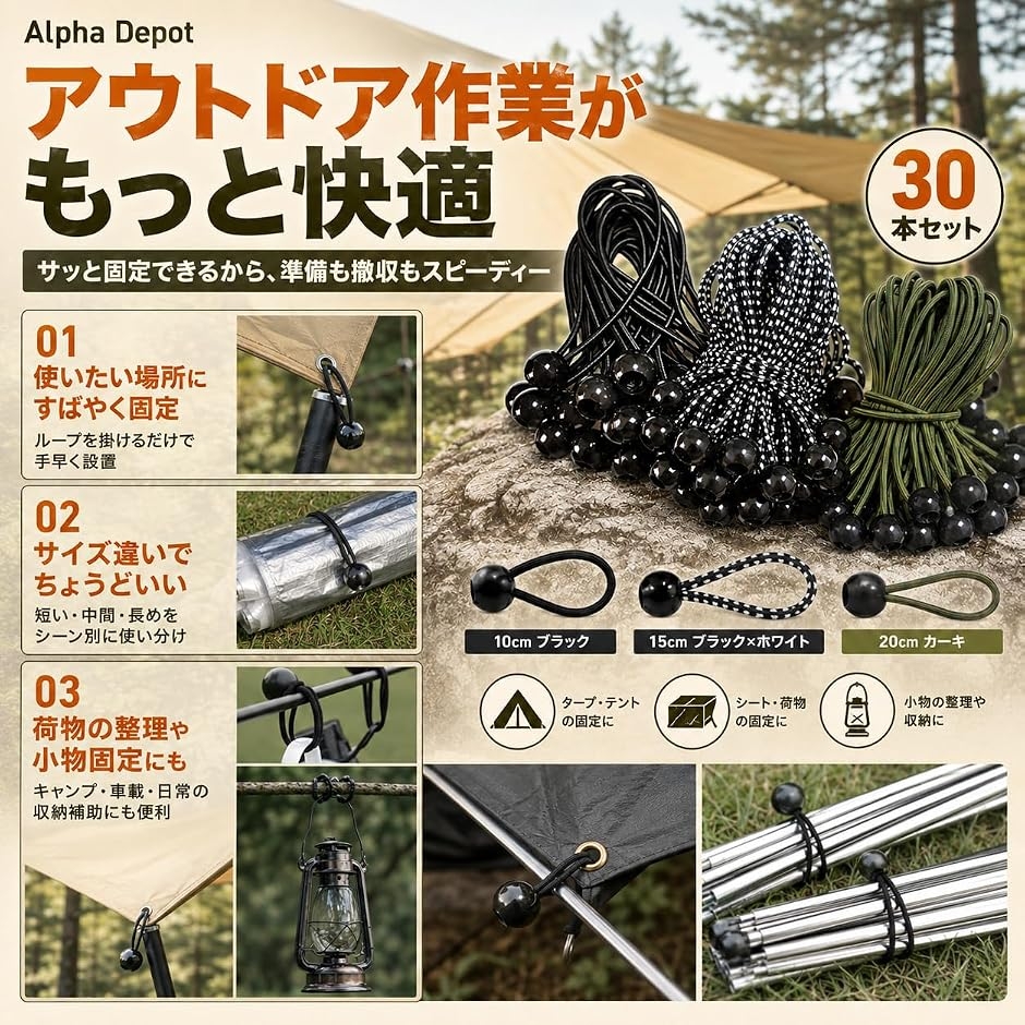 バンジーコード ボール付き 30本セット ゴム...の詳細画像4