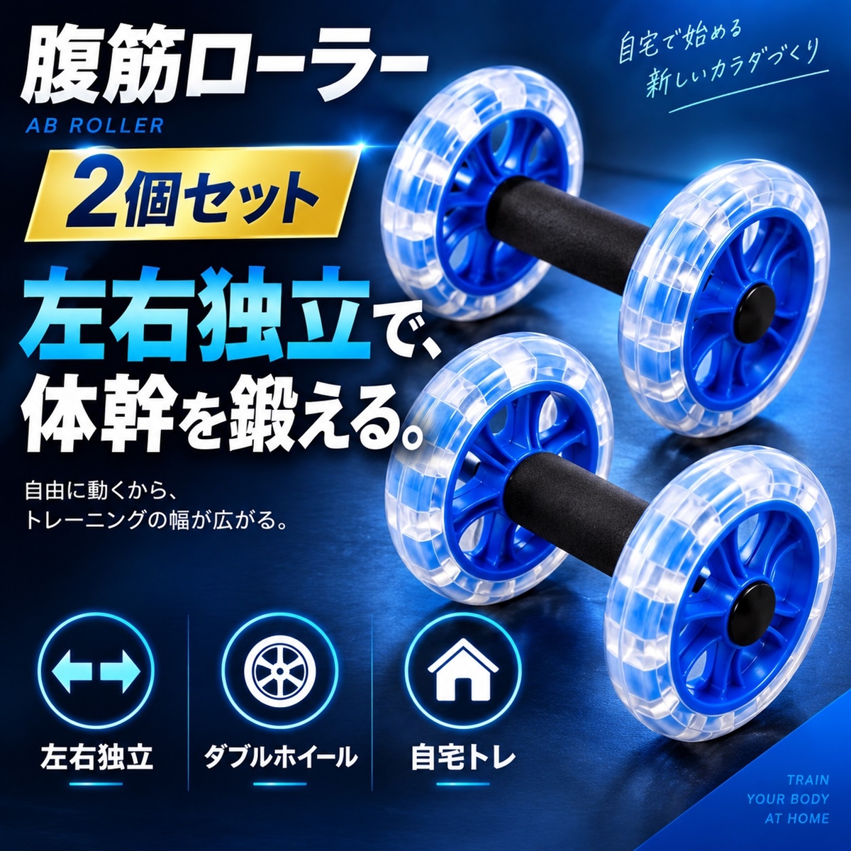 腹筋ローラーアブローラー 静音 体幹 筋トレ 自宅 トレーニング ダブル