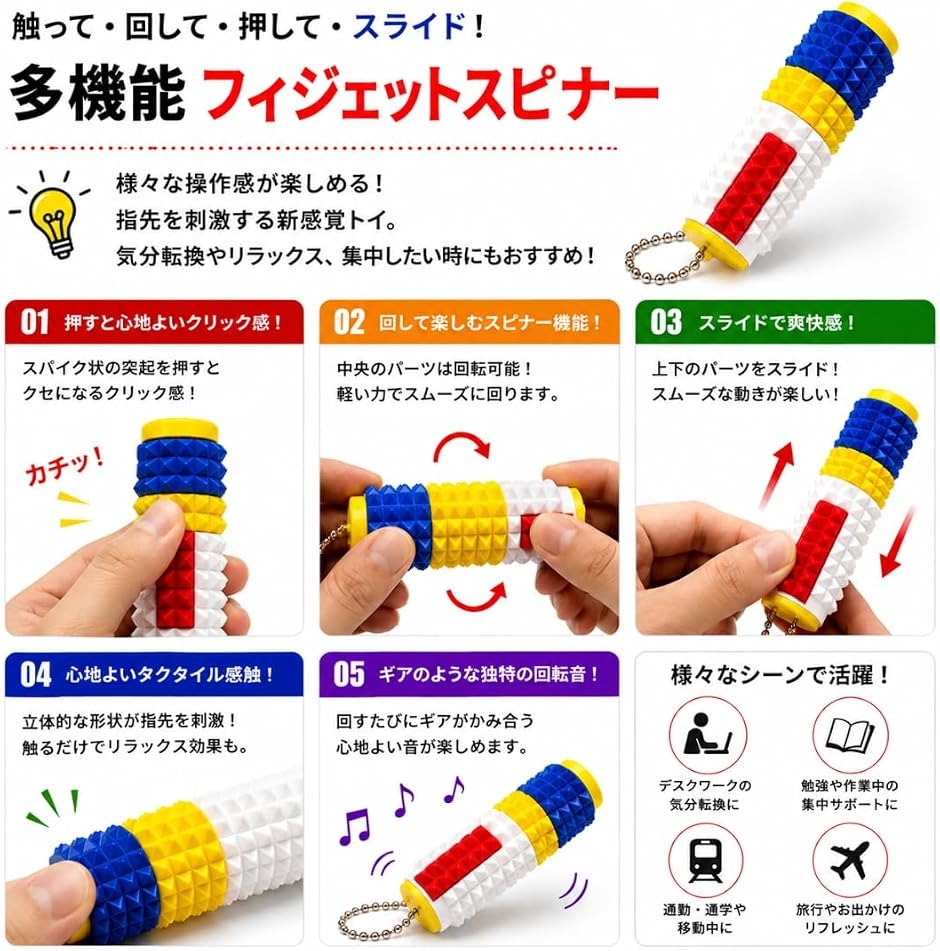 フィジェットトイ 大人向け 5-in-1 多機能 気分転換 指先刺激 ハンド