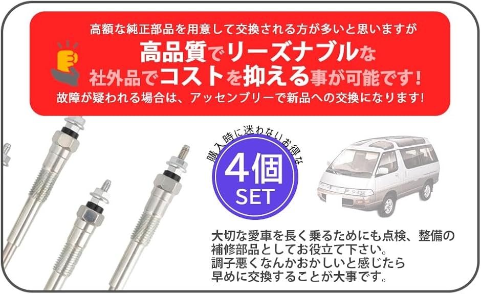 グロープラグ 1kz（車、バイク、自転車）の商品一覧 通販 - Yahoo