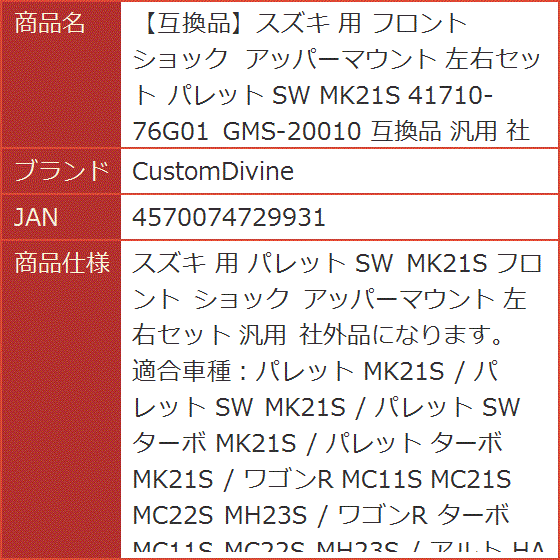 41710-76g01の商品一覧 通販 - Yahoo!ショッピング