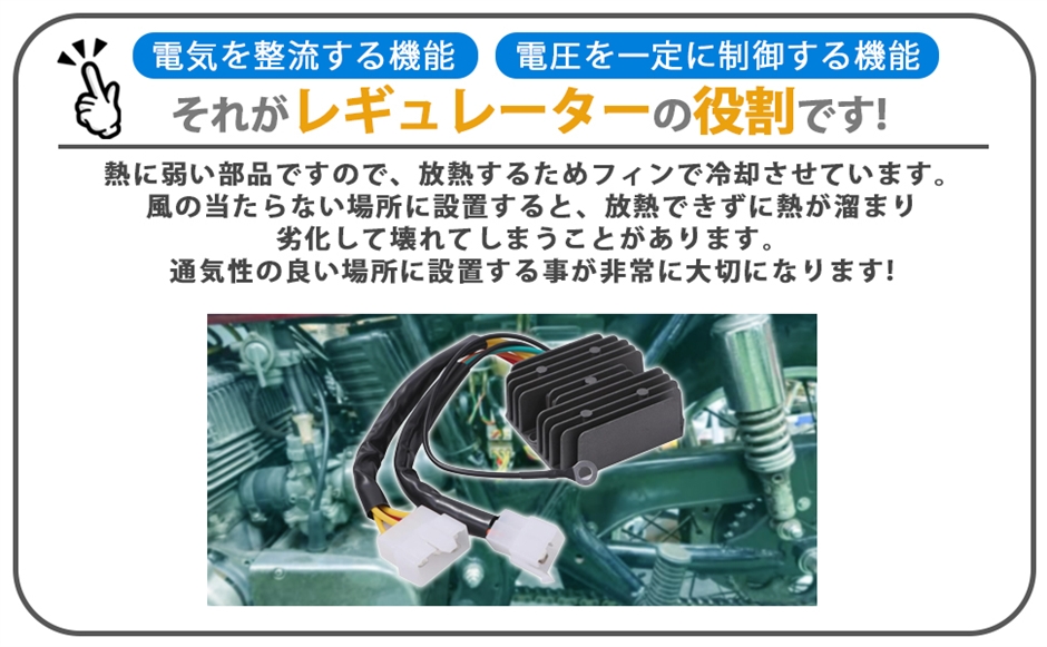 スズキ 用 レギュレーター レクチファイヤー 一体式 整流器 GT380