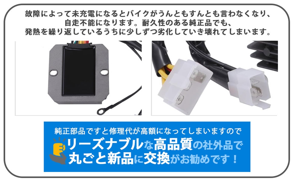 スズキ 用 レギュレーター レクチファイヤー 一体式 整流器 GT380