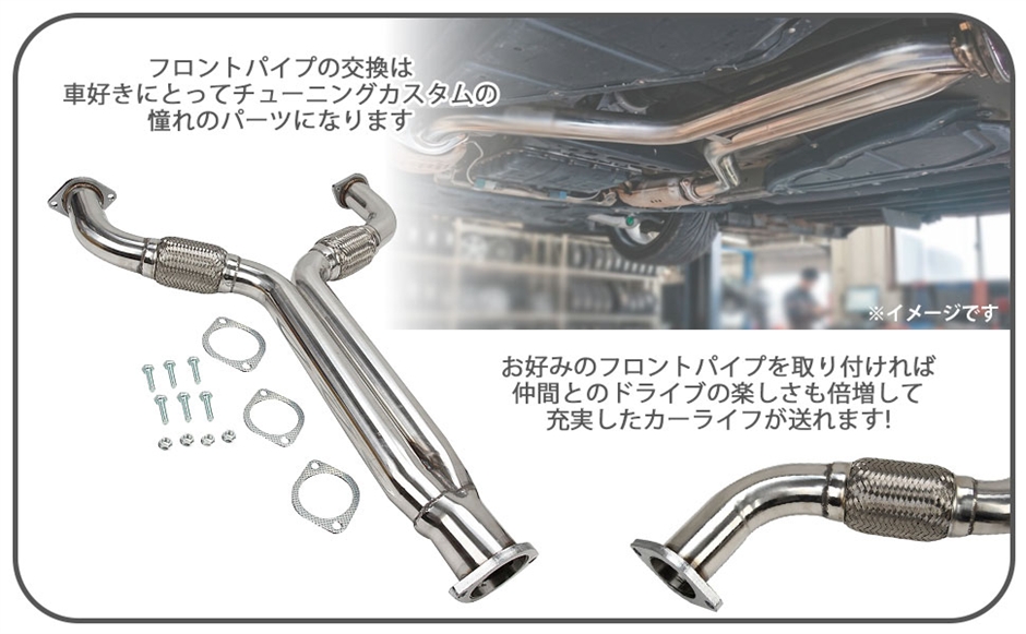互換品】日産 用 フェアレディZ Z33 VQ35DE 直管 マフラー フロント