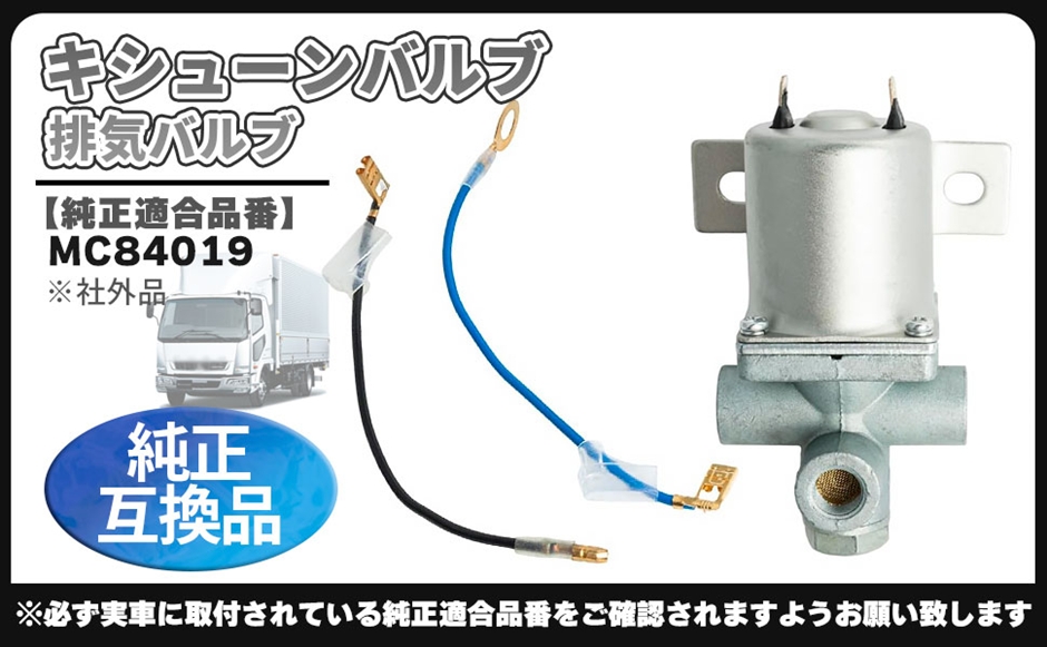 排気バルブ キシューン 三菱ふそう 2度鳴き｜Yahoo!フリマ（旧 三菱