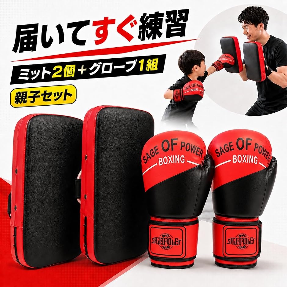 キックミット ボクシンググローブ 子供用 6oz 親子 キックボクシング