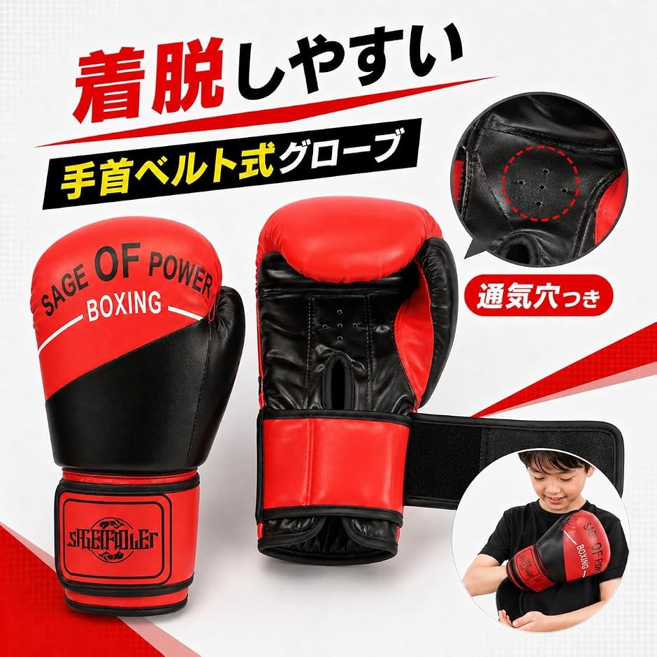 キックミット ボクシンググローブ 子供用 6oz 親子 キックボクシング