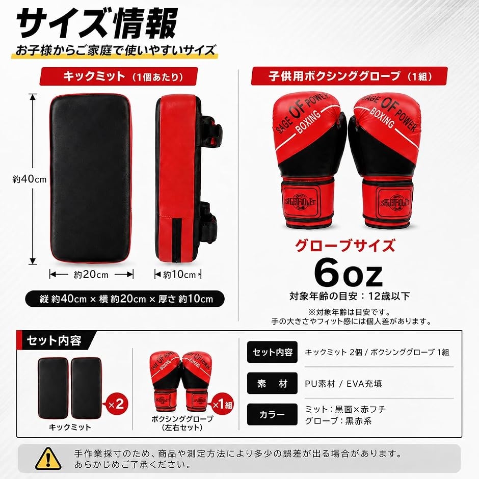 キックミット ボクシンググローブ 子供用 6oz 親子 キックボクシング