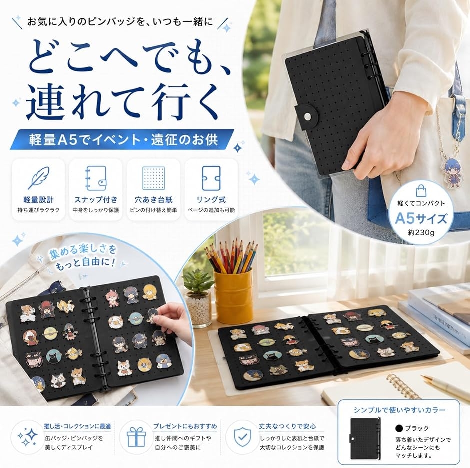缶バッジ収納ケース ピンバッジ ディスプレイブック A5 8ページ 痛