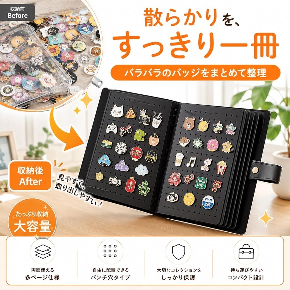 缶バッジ収納ケース ピンバッジ ディスプレイブック A5 8ページ 痛
