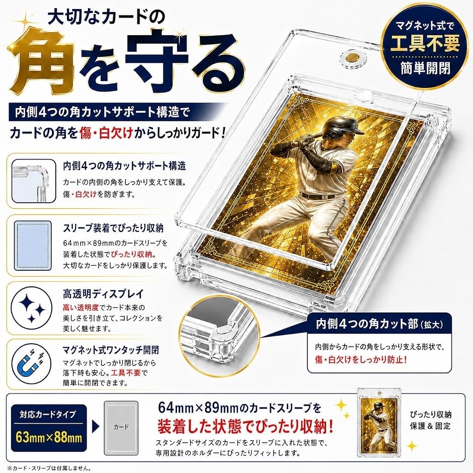 マグネットローダー 35PT UVカット99パーセント以上 トレカケース 磁石