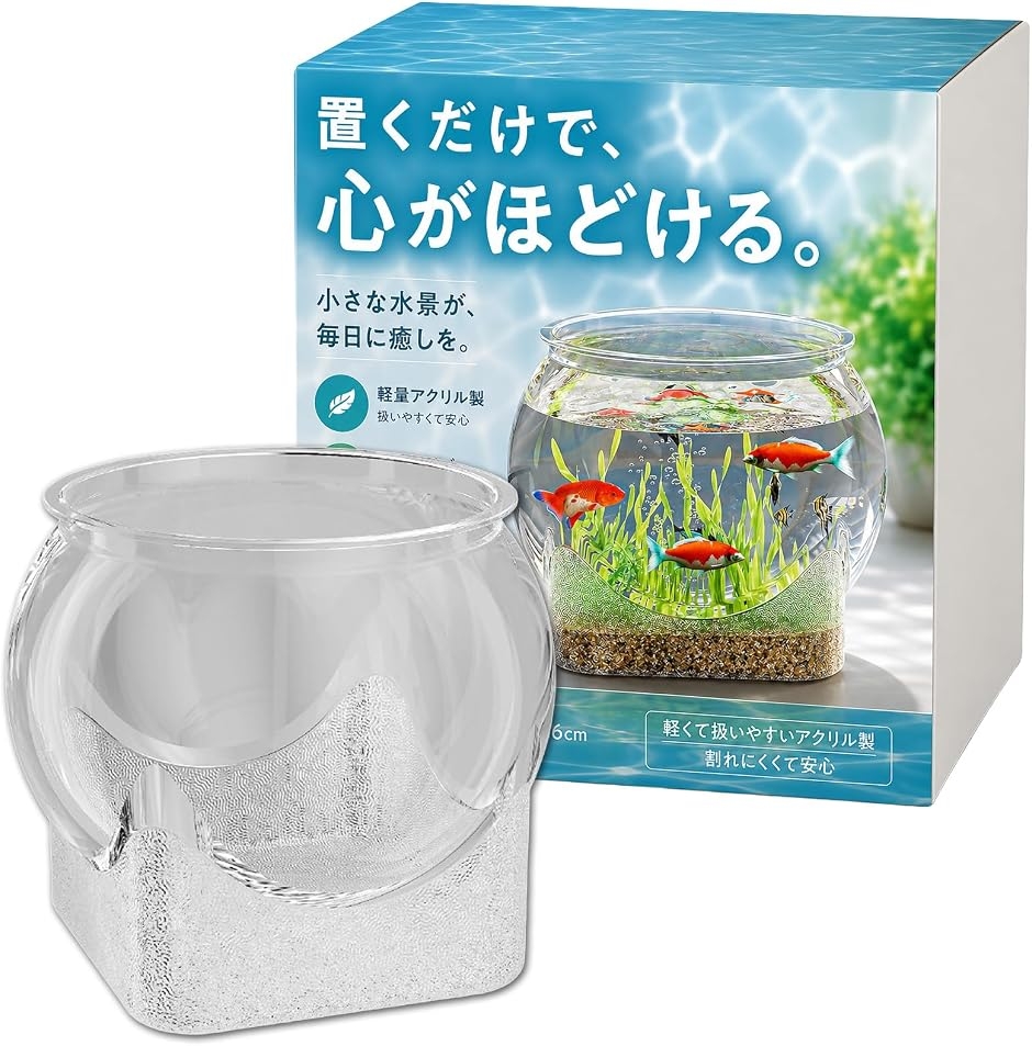 アクリル水槽」の人気商品一覧・価格比較 - 価格.com