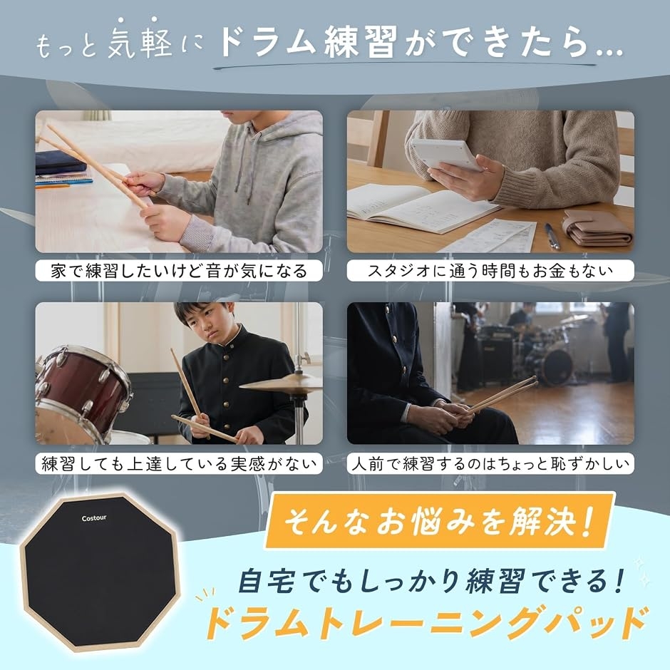ドラム 練習パッド ドラムパッド ラバー製 高弾性 静音 自宅練習 取付