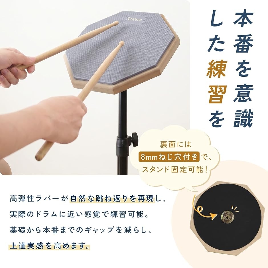 ドラム 練習パッド ドラムパッド ラバー製 高弾性 静音 自宅練習 取付