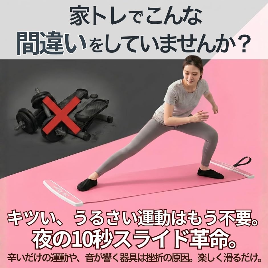 スライドボード 200cm 室内 ダイエット 器具 スライディングボード 体